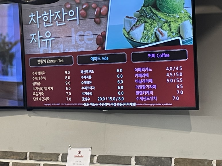 차한잔의자유 이미지