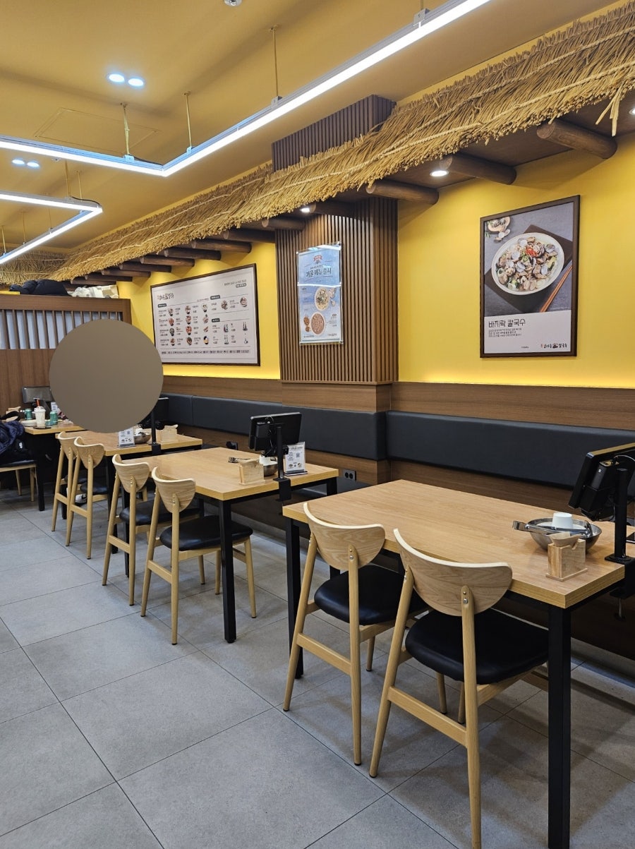 고향엄마손생바지락칼국수신대방 이미지