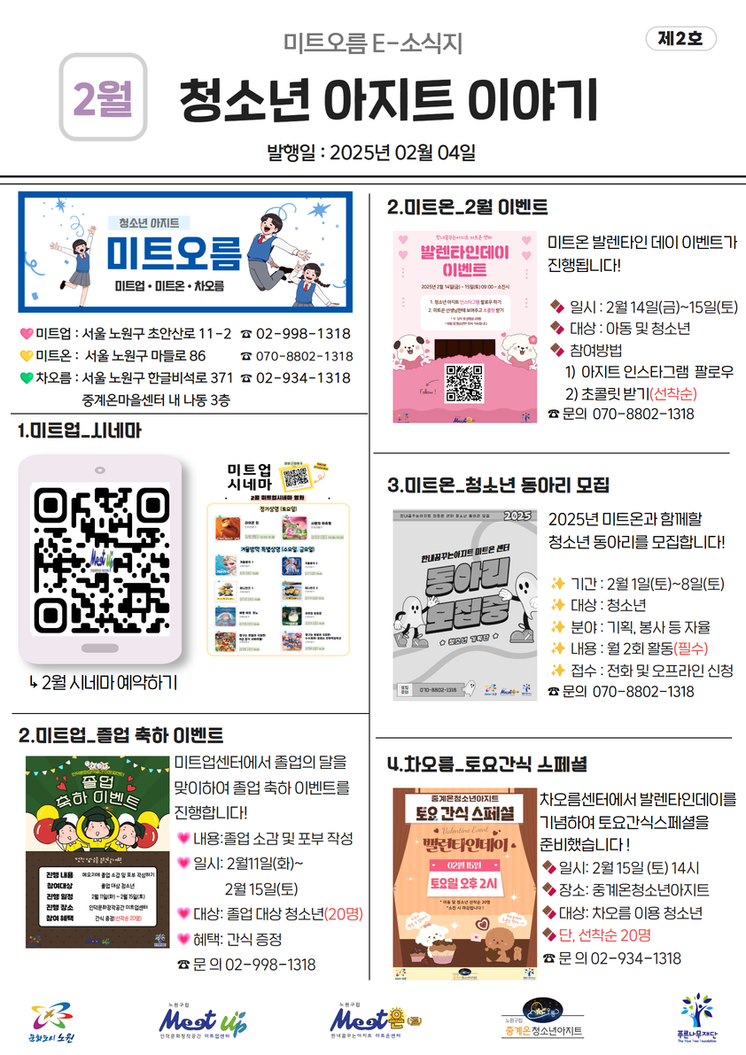 오름미트 이미지