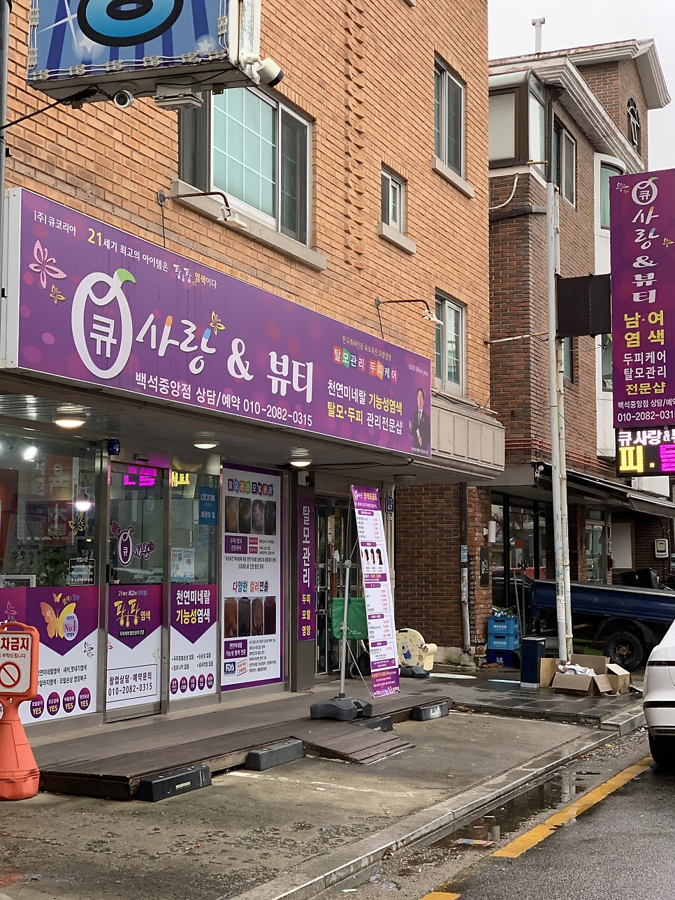 큐사랑일산 이미지