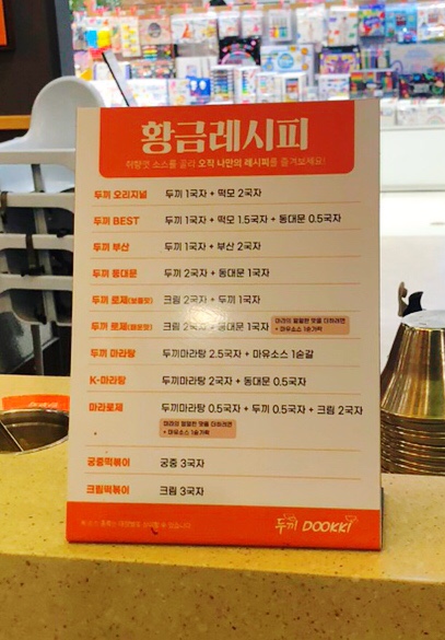 두끼광명롯데 이미지