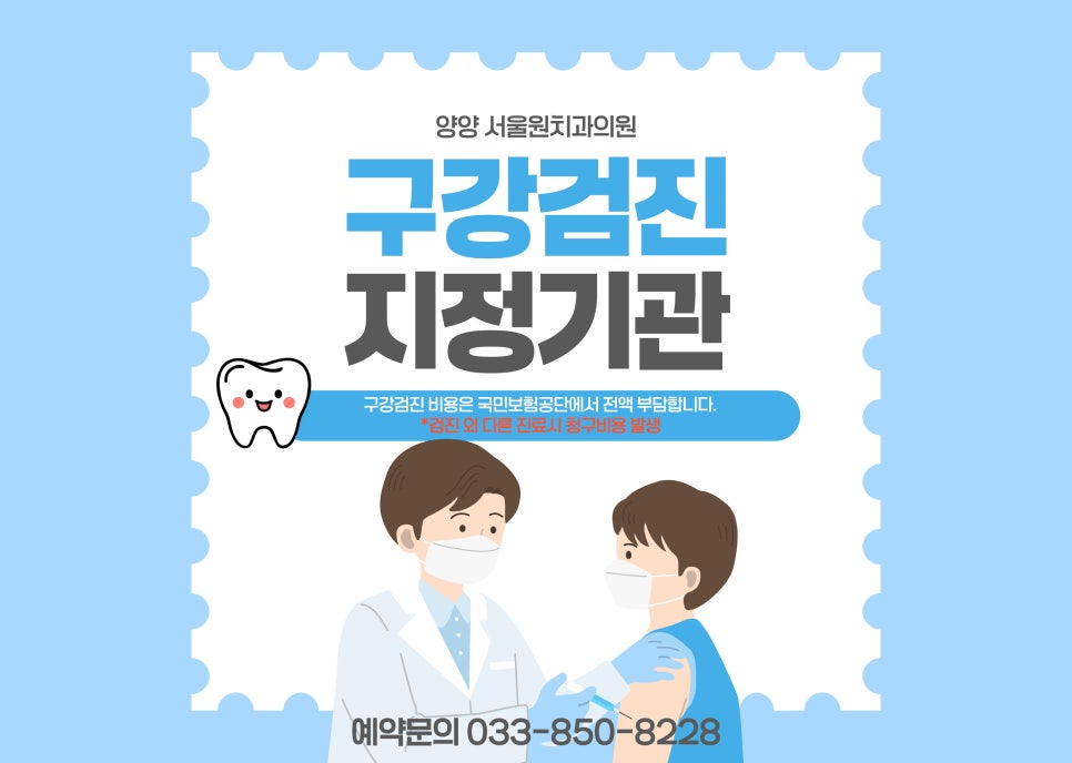 원치과의원 이미지