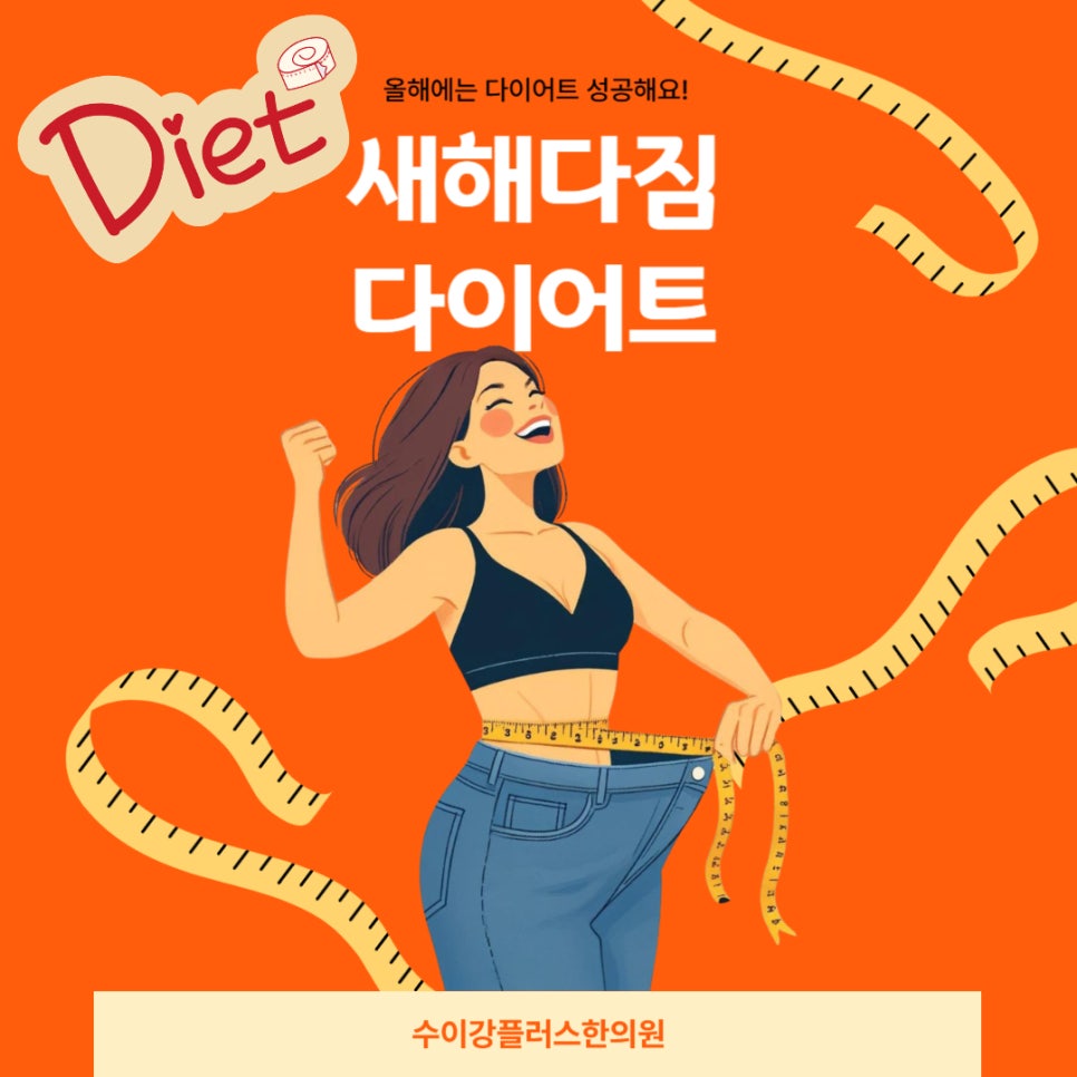 수이강플러스한의원 이미지