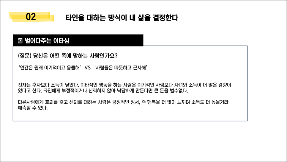 이타심컴퍼니 이미지