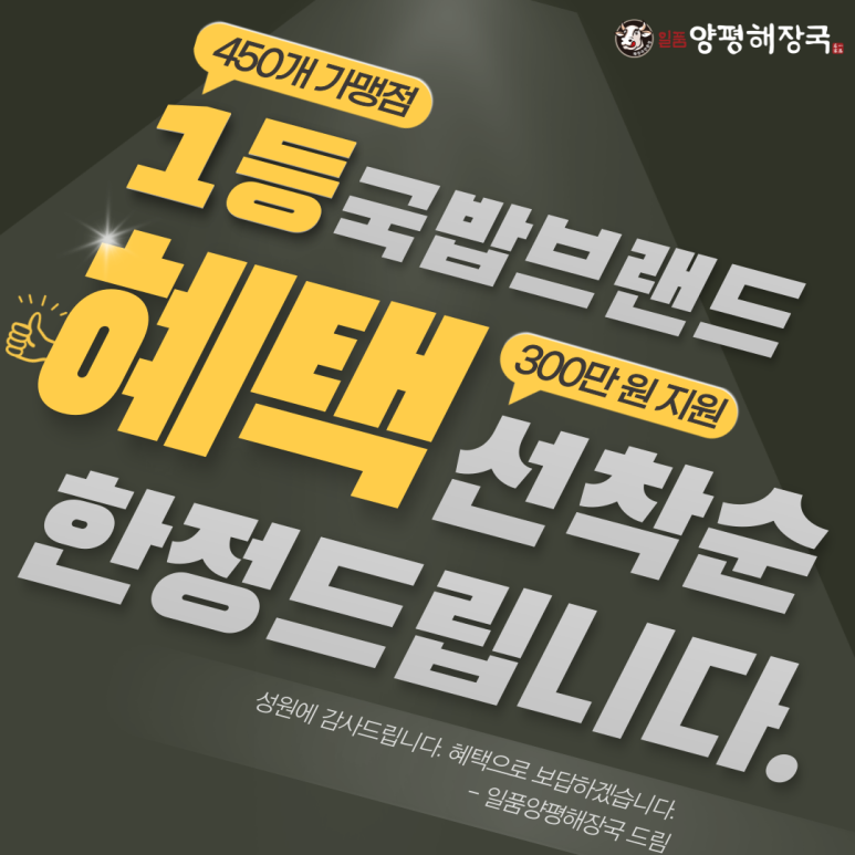 일품양평해장국 안양관평점 이미지