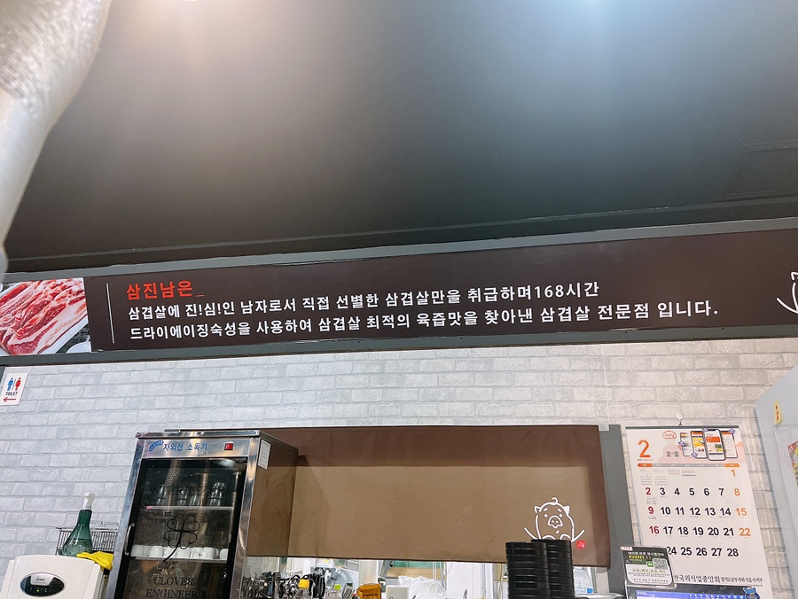 삼진남 이미지