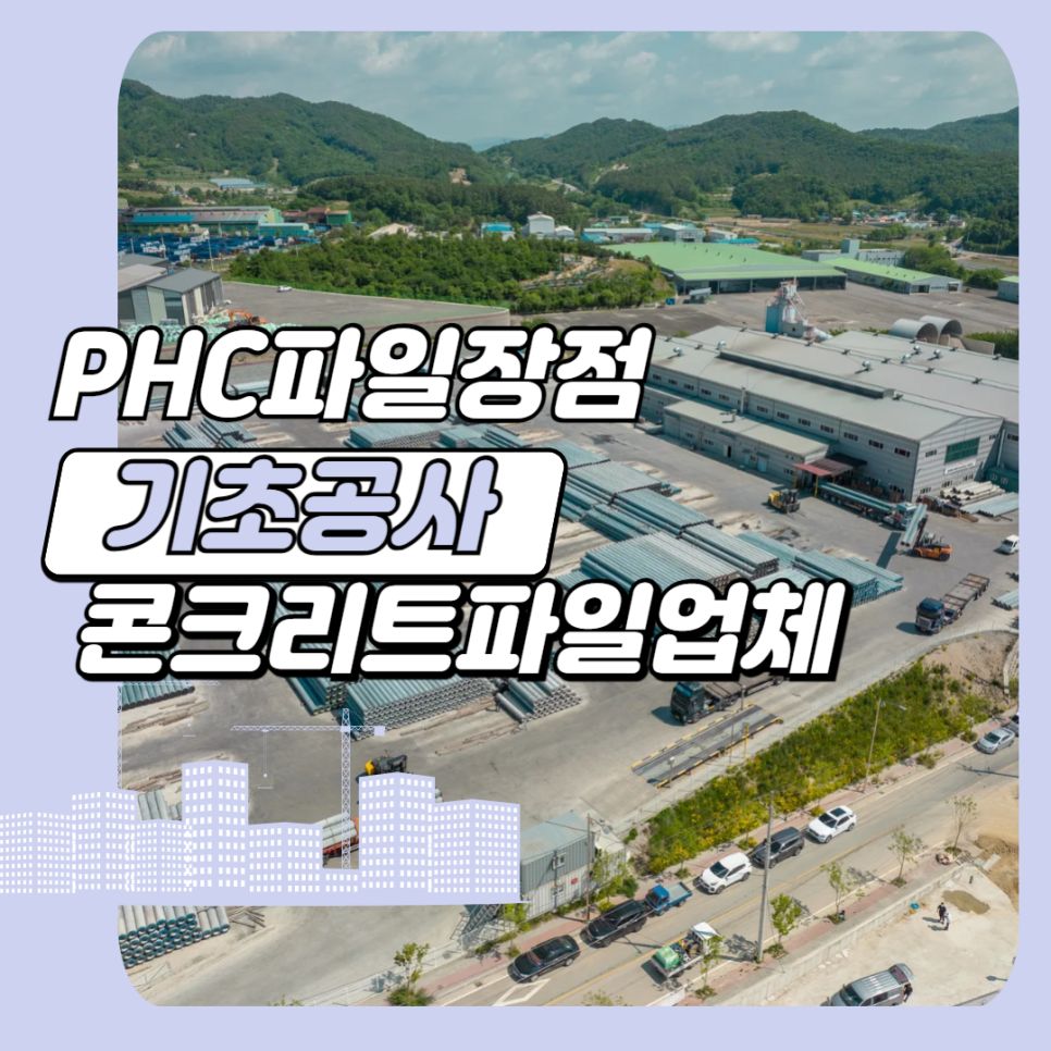성우토목 이미지