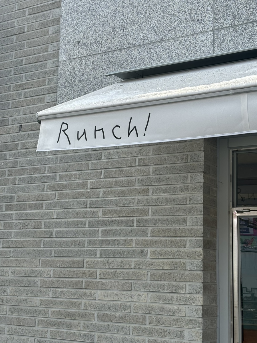 런치(Runch) 이미지