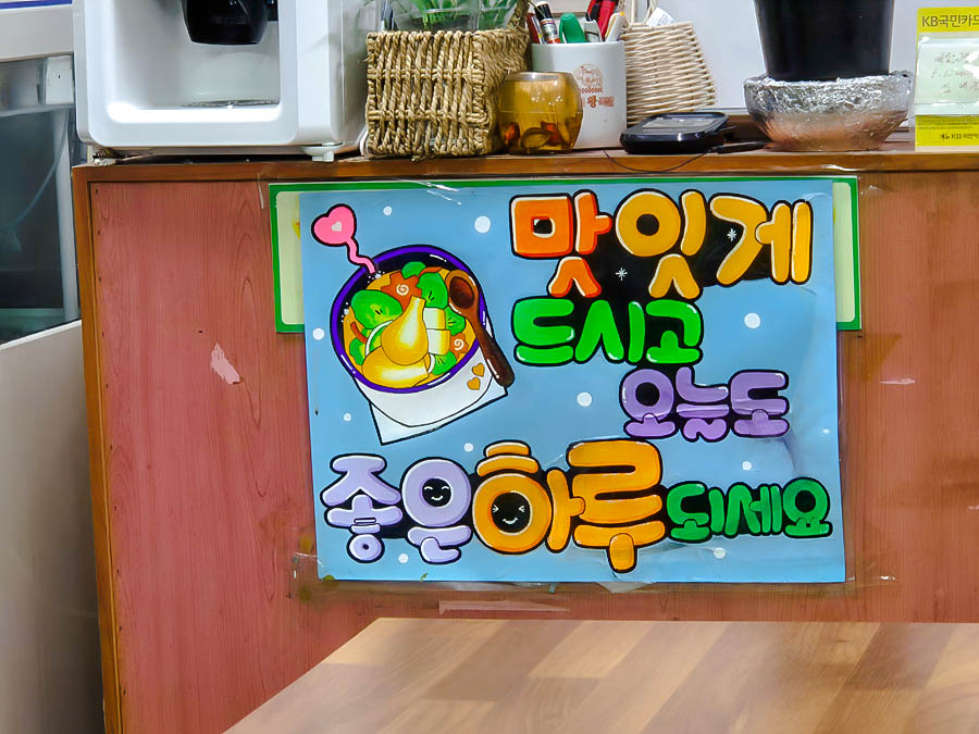 진미낙지마을 이미지