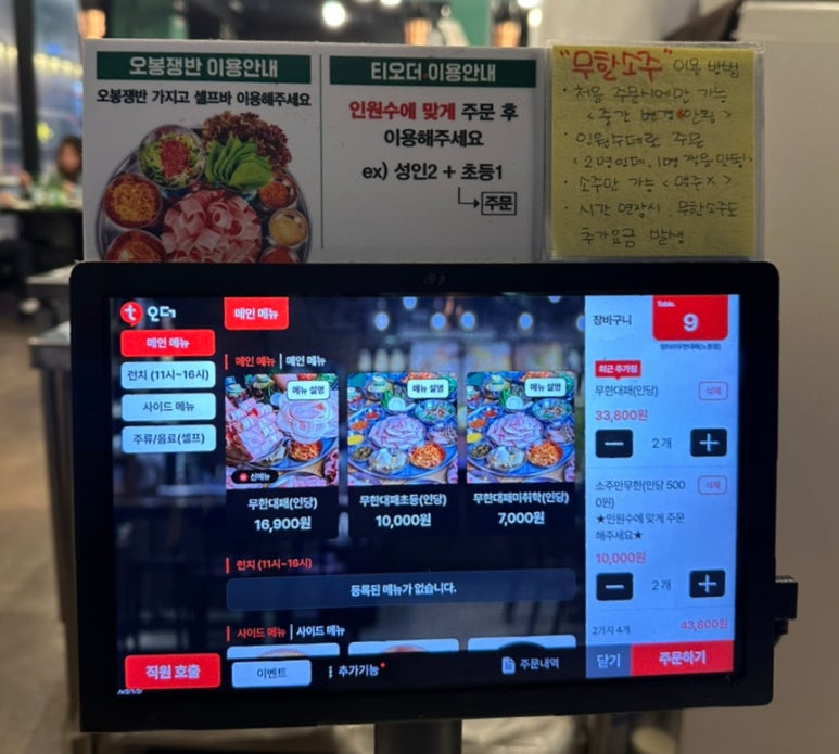 엉터리무한대패 노원점 이미지