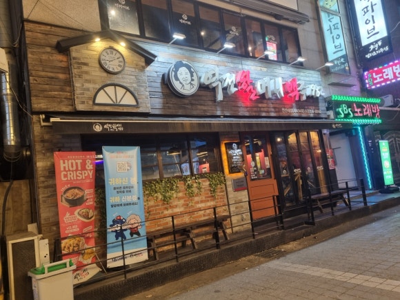 금별맥주 연신내점 이미지