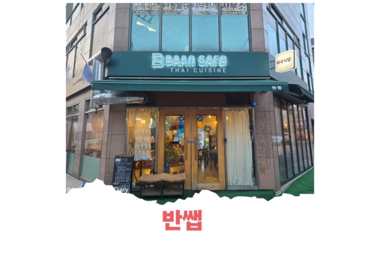 겸재식당 이미지