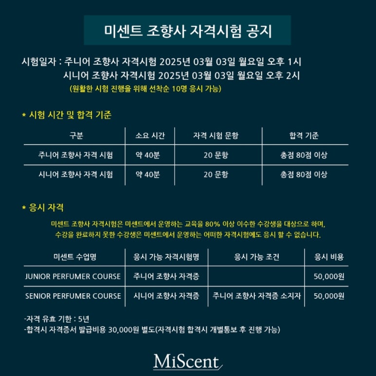 Miscent 이미지
