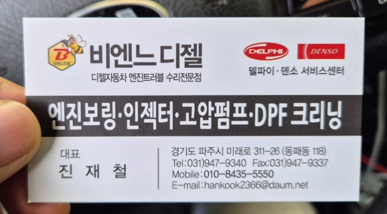 비엔느디젤 이미지