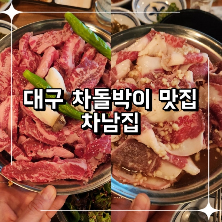 차남집 이미지