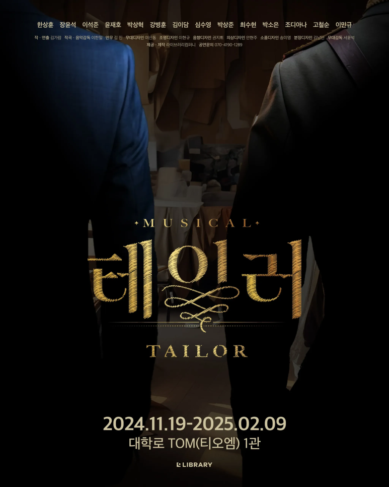노트테일러 이미지