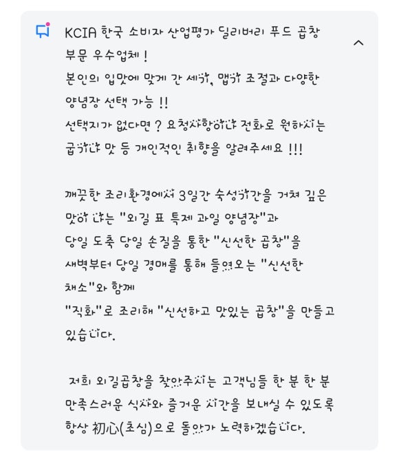 외길곱창 이미지