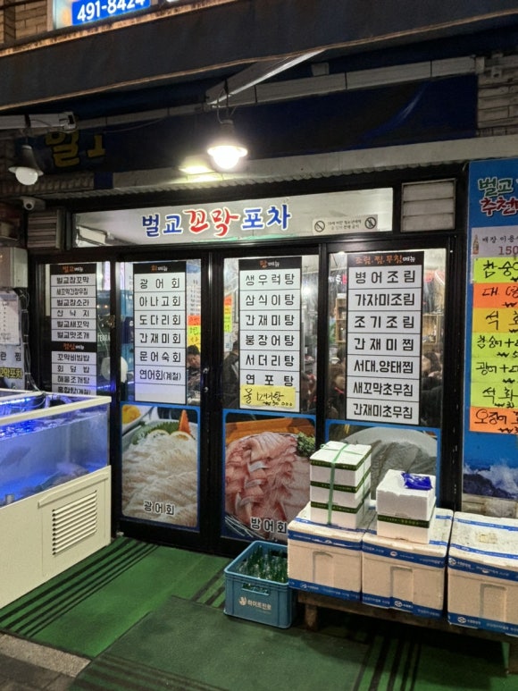 홍길동포차 이미지