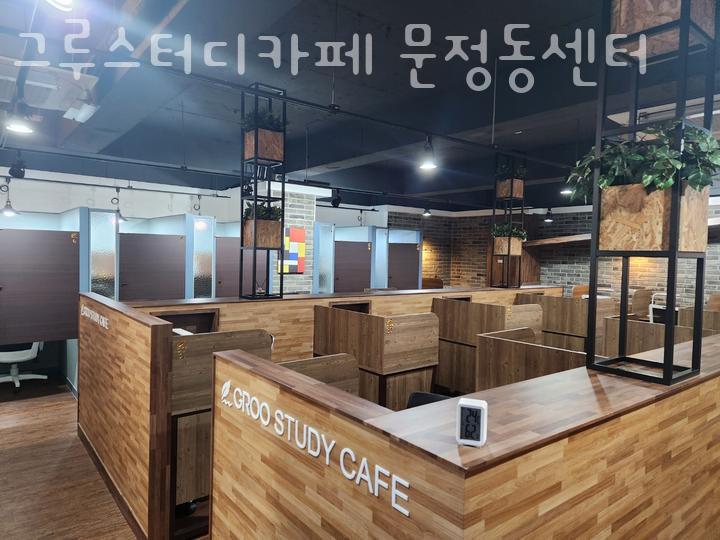 그루스터디카페문정동센터 이미지