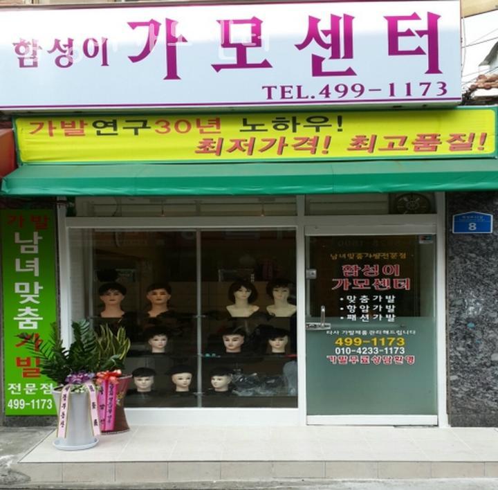 함성이가모센터 이미지