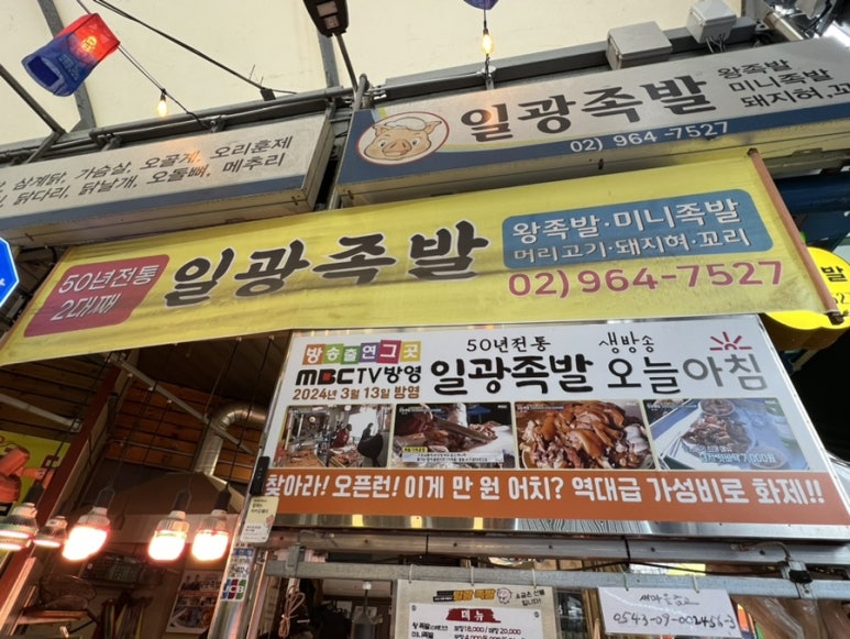 금성족발 이미지