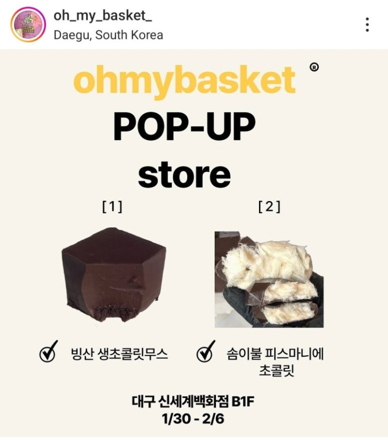 오마이바스켓 이미지