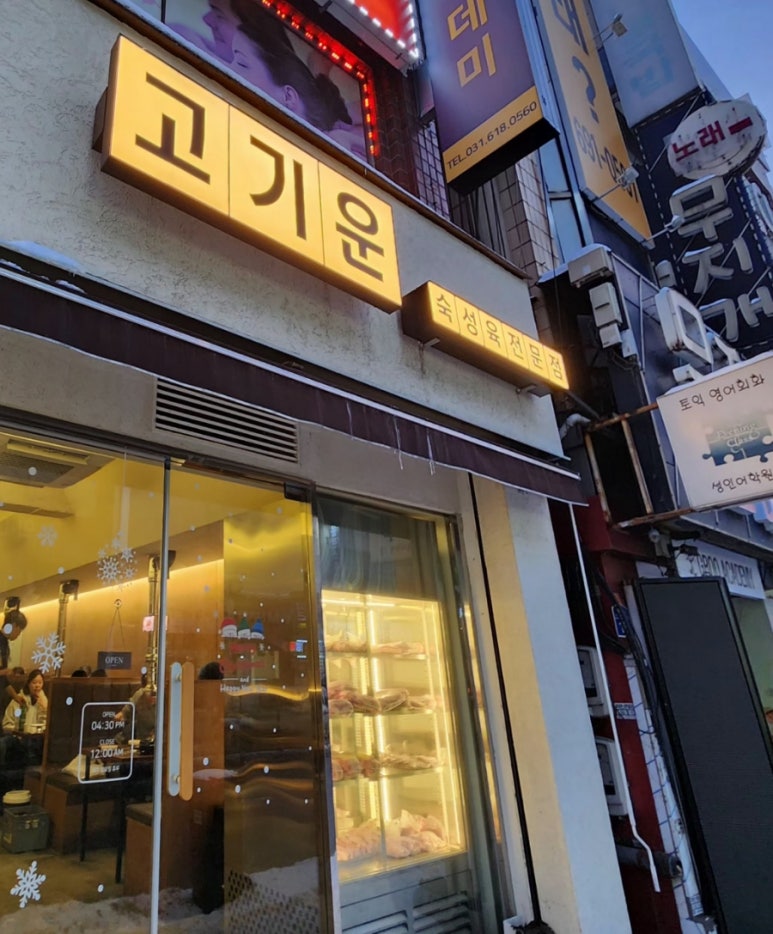 고기운 이미지