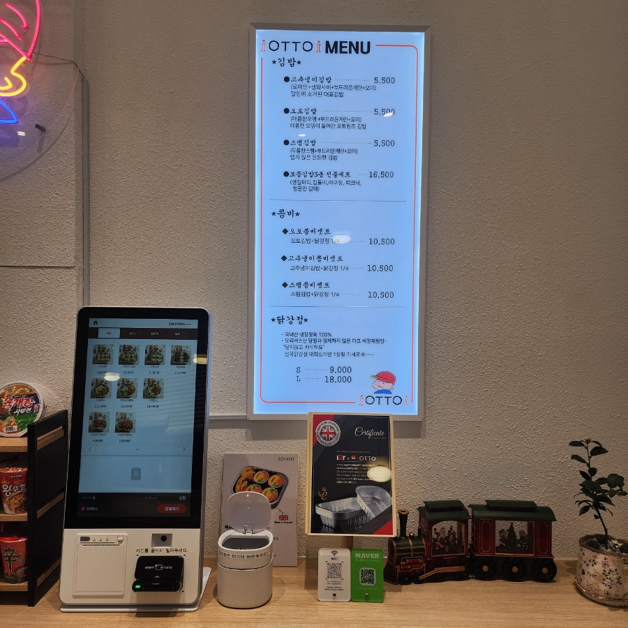오토김밥 동탄점 이미지