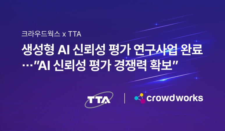 생성형 AI 평가 지표