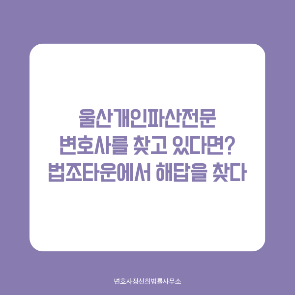 변호사정선희법률사무소 이미지