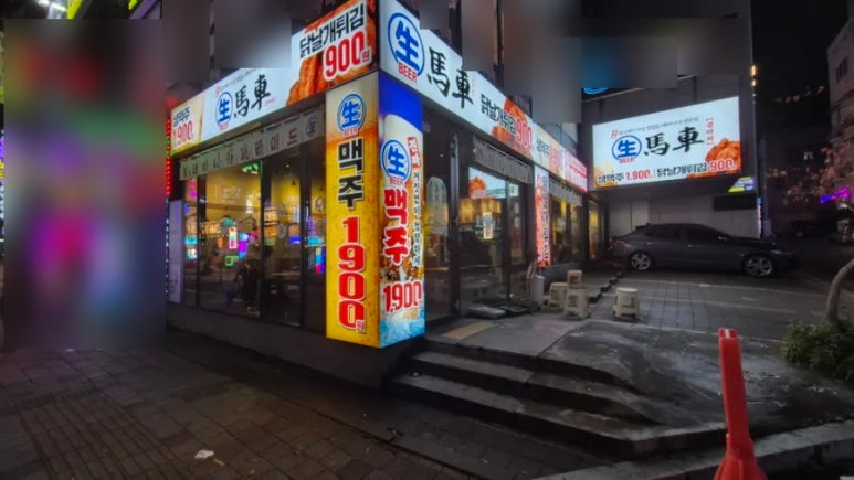 생마차 무거점 이미지