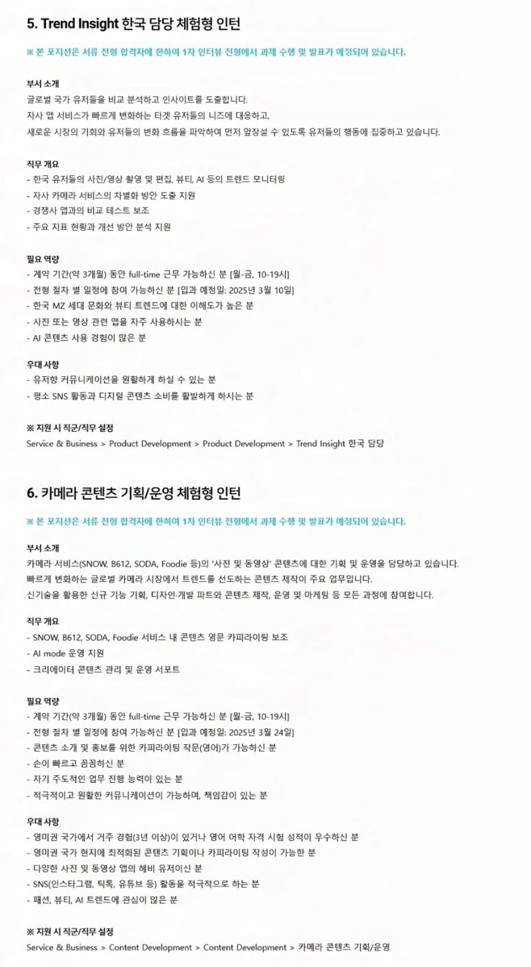 피플앤잡코리아 이미지