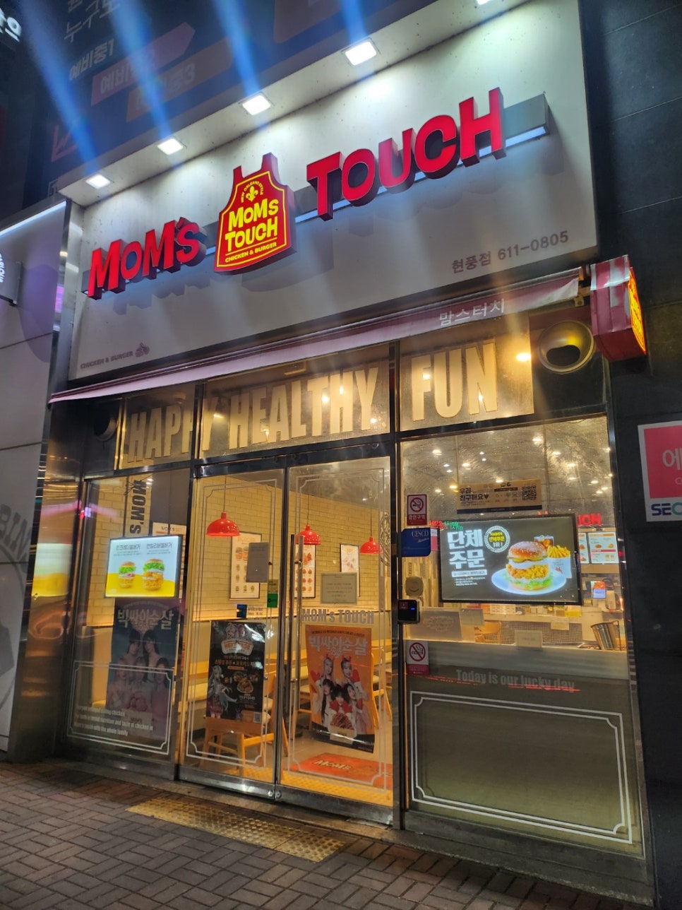 맘스터치대구현풍점 이미지