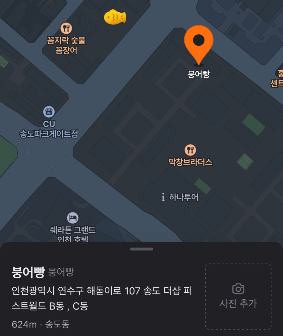 망나뇽회포차 이미지