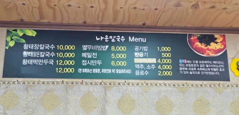 나운칼국수 이미지