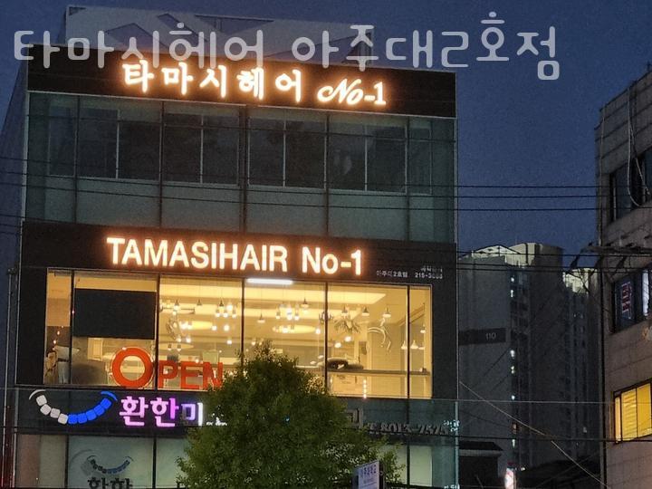 타마시헤어 이미지