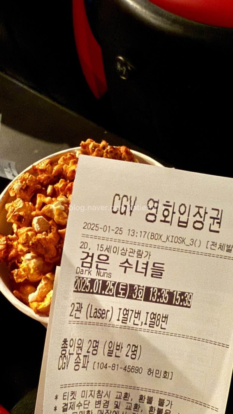 CGV 송파 2관 이미지