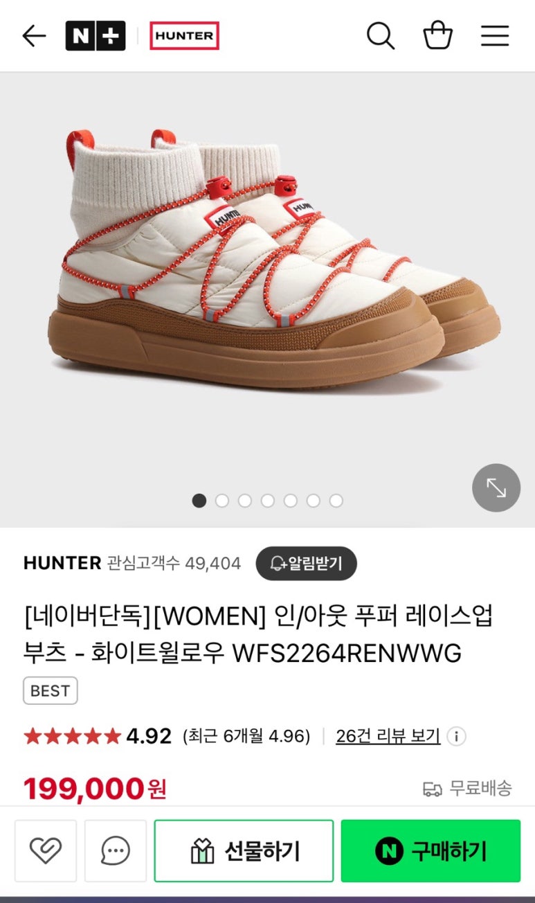 홈헌터 이미지