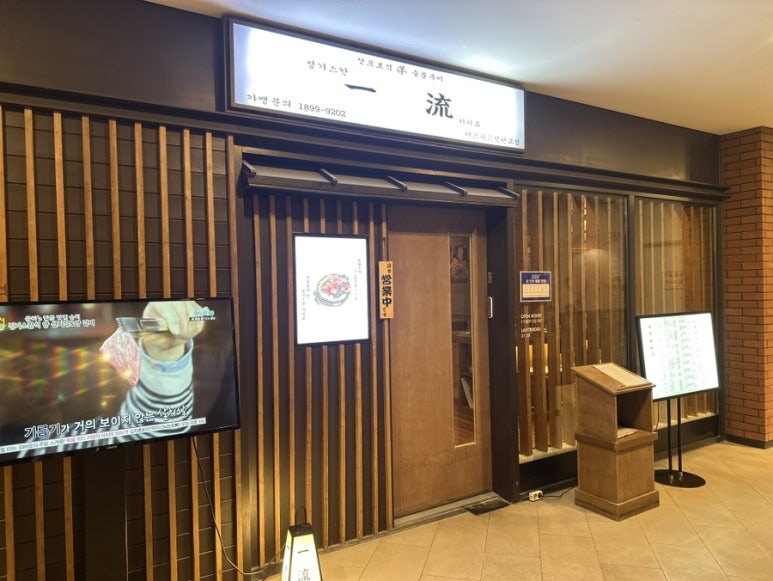이치류아브뉴프랑 이미지