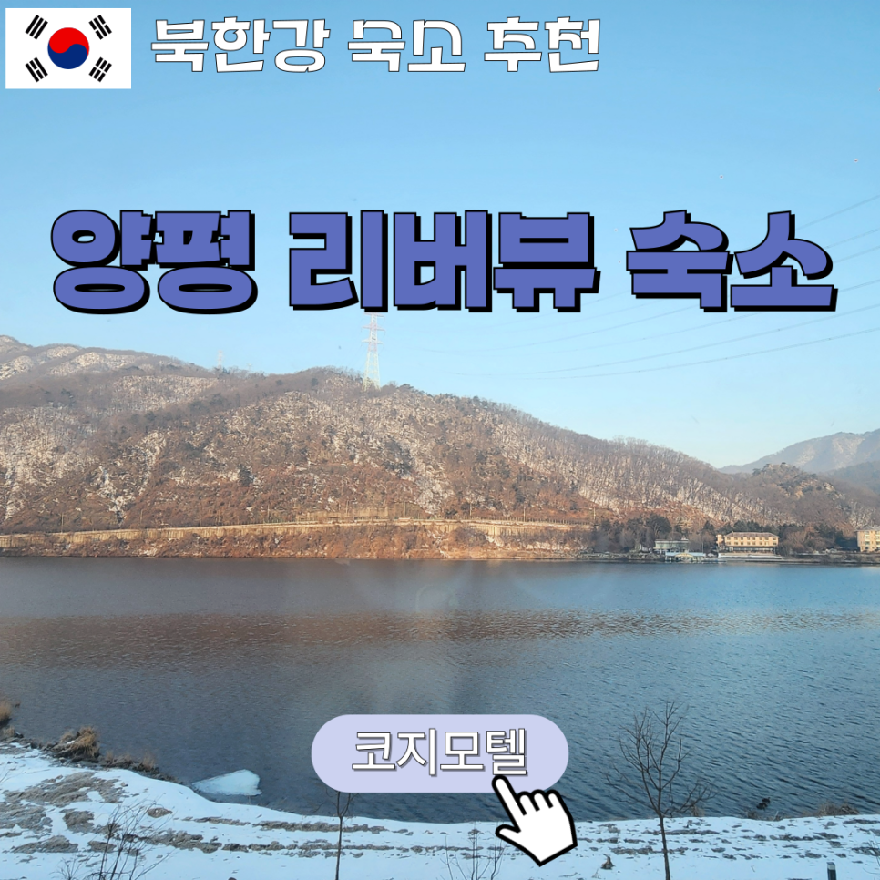 코지모텔 이미지