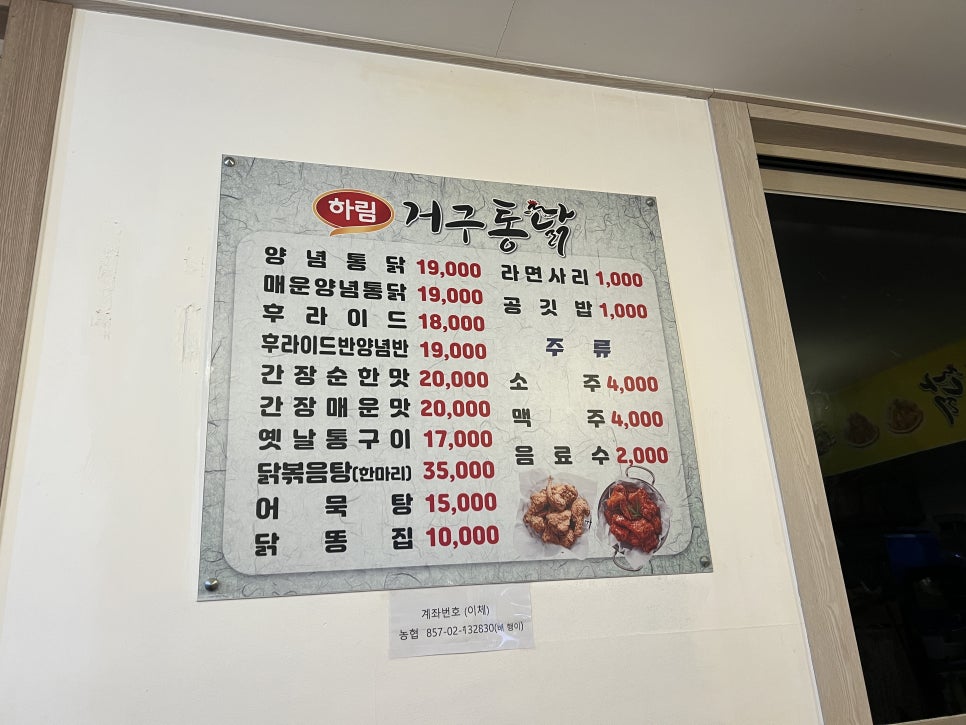 거구통닭 이미지