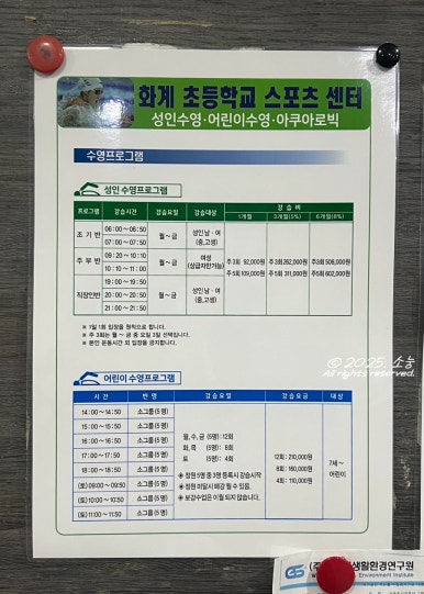 화계초등학교스포츠센터 이미지