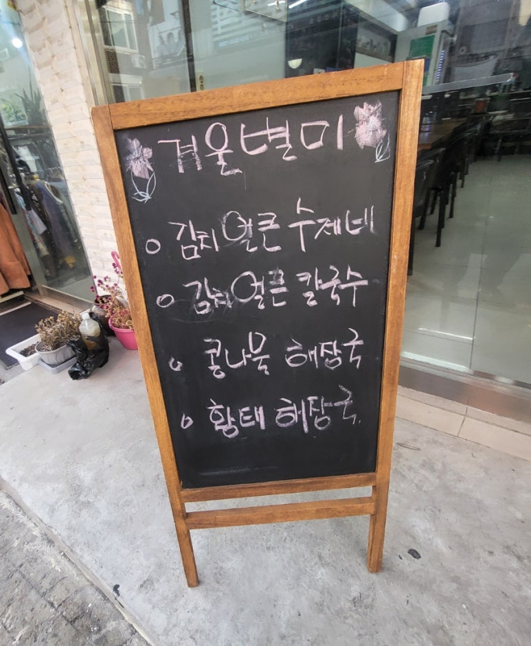 관양동칼국수 이미지