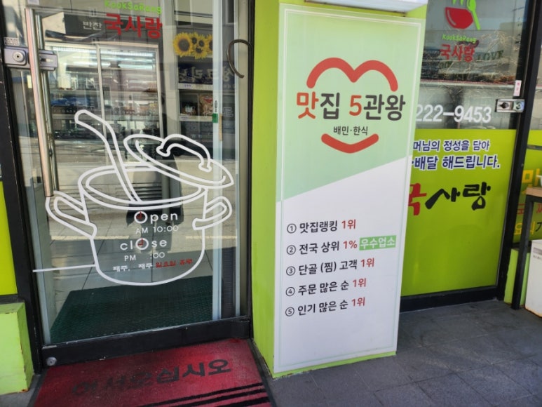 칸타빌반찬 이미지