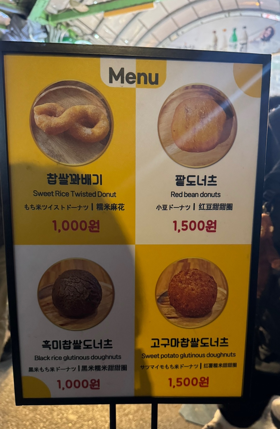 일등꽈배기 이미지