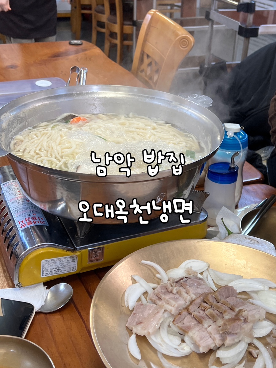오대칼국수 이미지