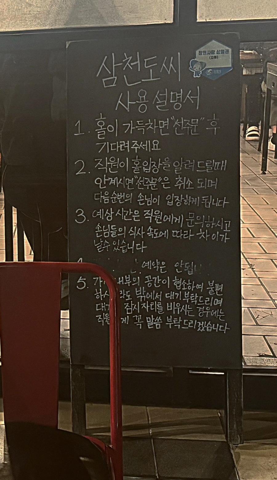 삼천도씨 이미지