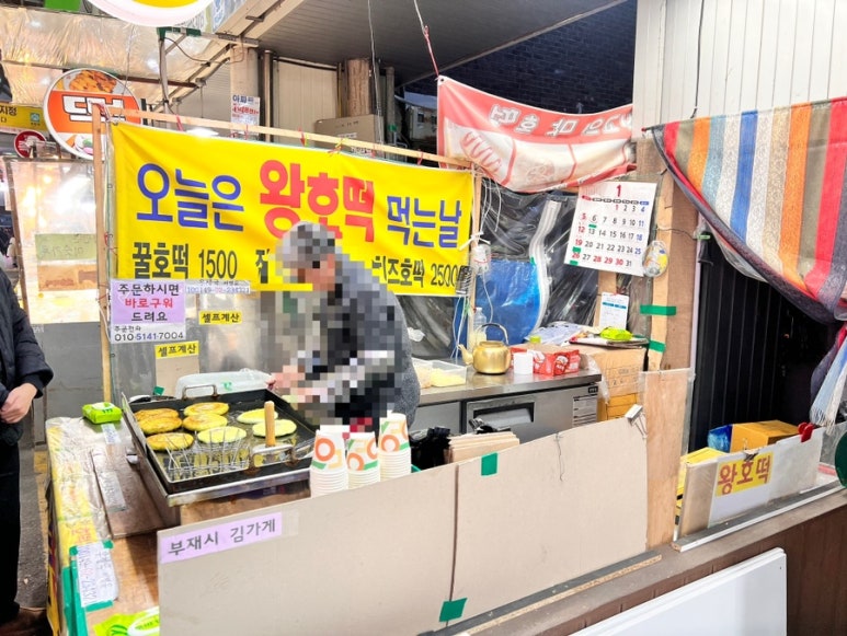 상동호떡 이미지