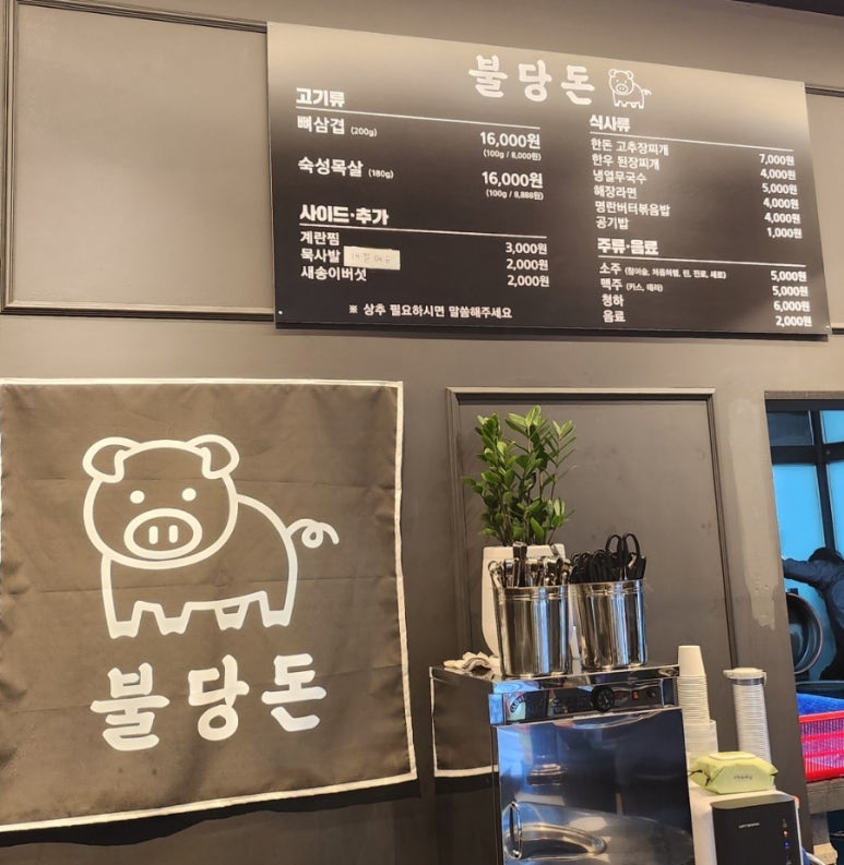 불당돈 이미지