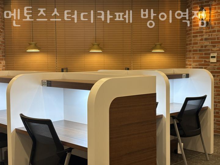 방이역점멘토즈스터디카페 이미지